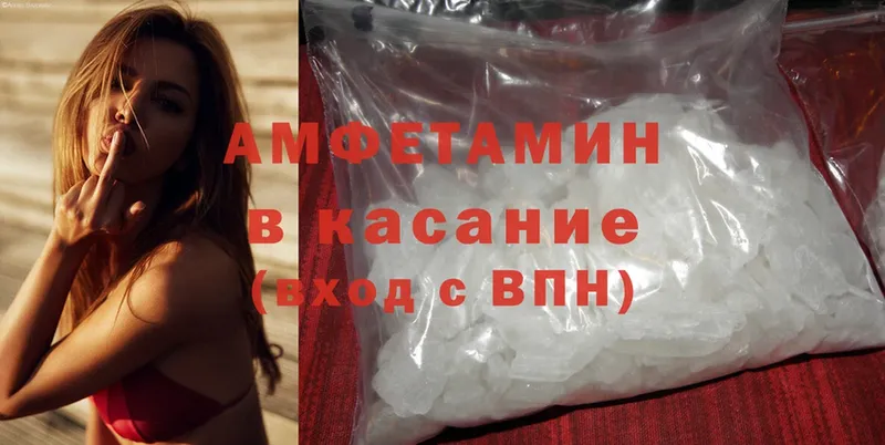 Amphetamine Розовый  Аргун 