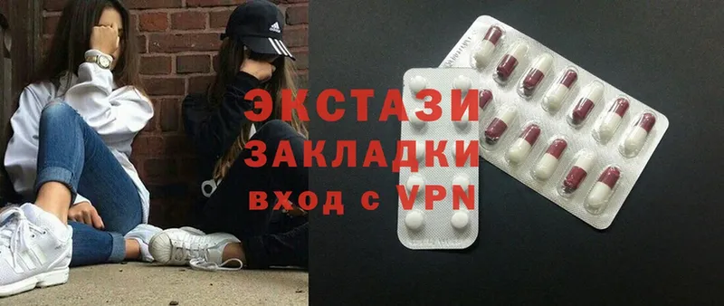 закладки  Аргун  Ecstasy круглые 