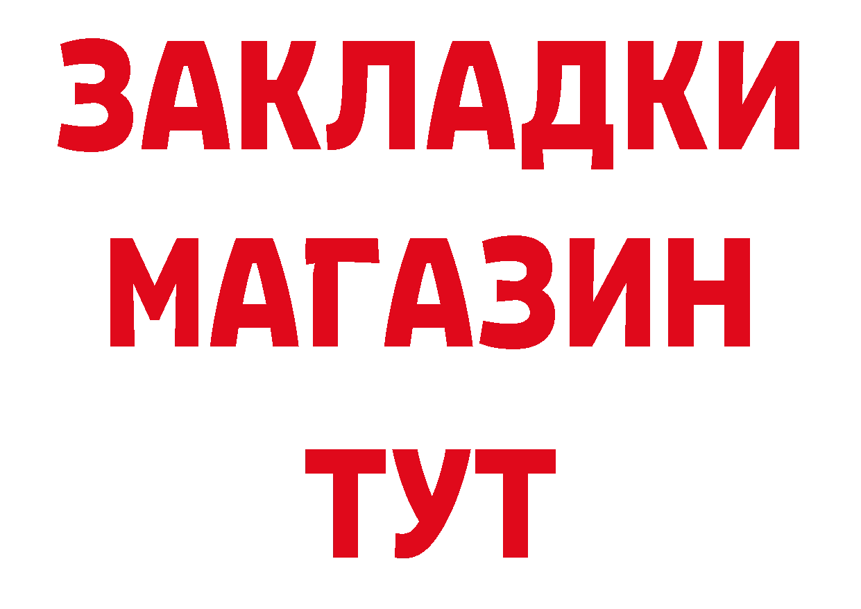 Где продают наркотики? сайты даркнета формула Аргун