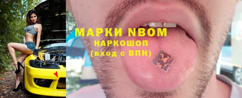 Марки N-bome 1,5мг  MEGA ONION  Аргун  цены  